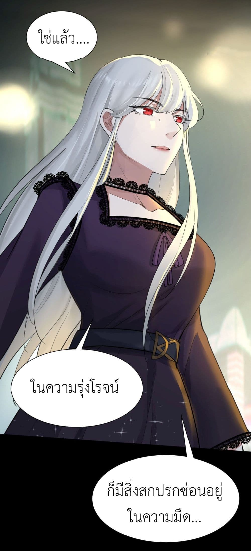 Call me Nemesis ตอนที่ 59 (9)